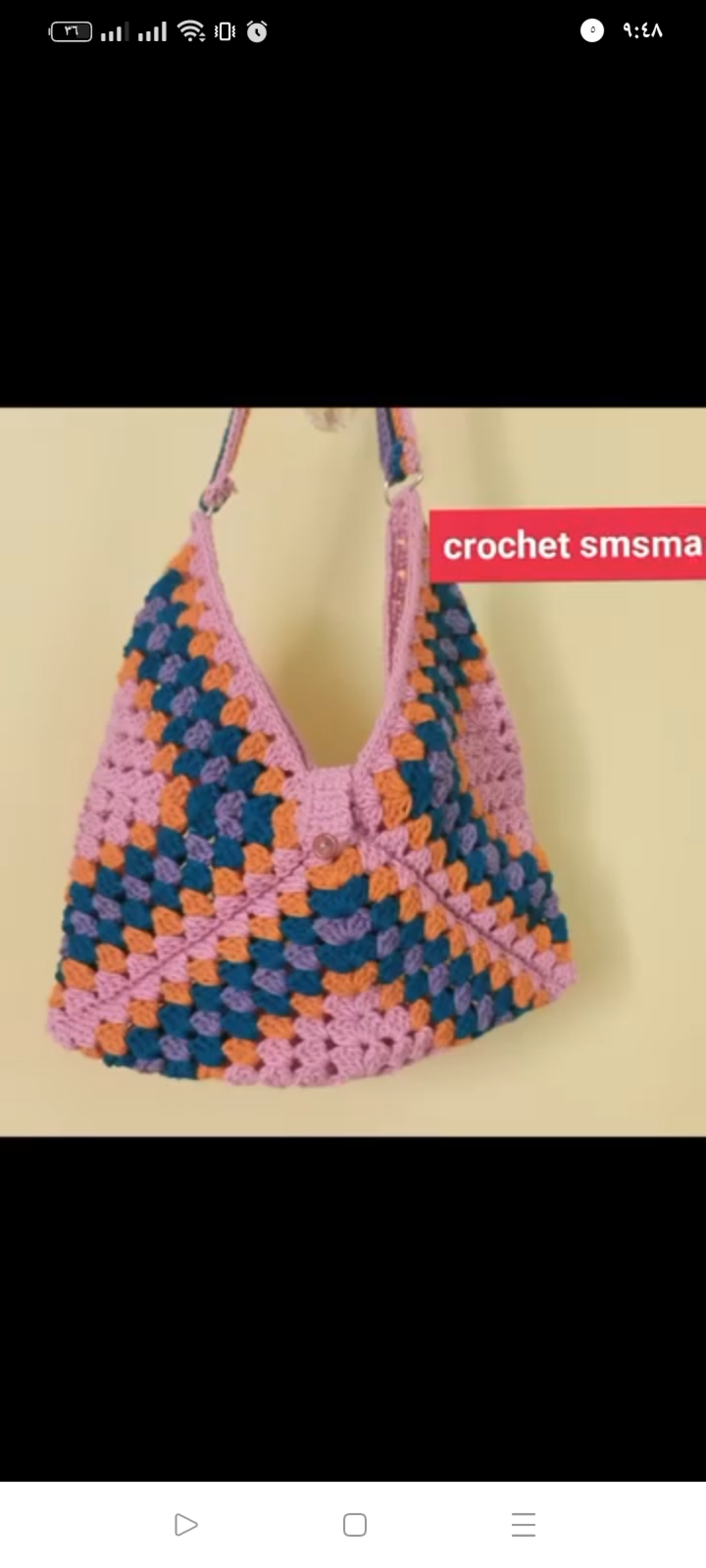 crochet smsma