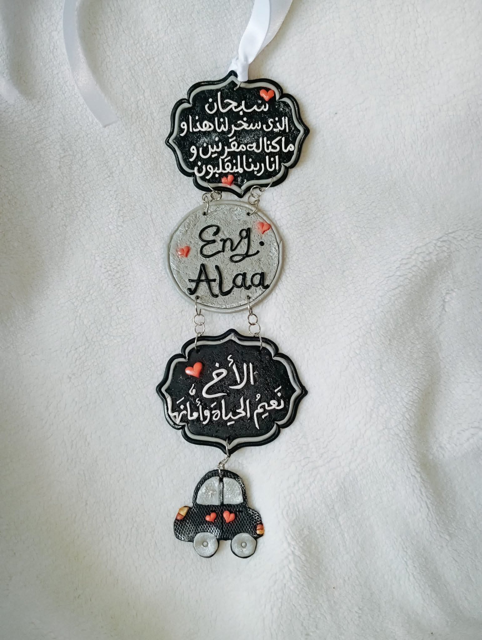 دلاية عربيه من الصلصال الحراري هدية مميزة لعربيتك