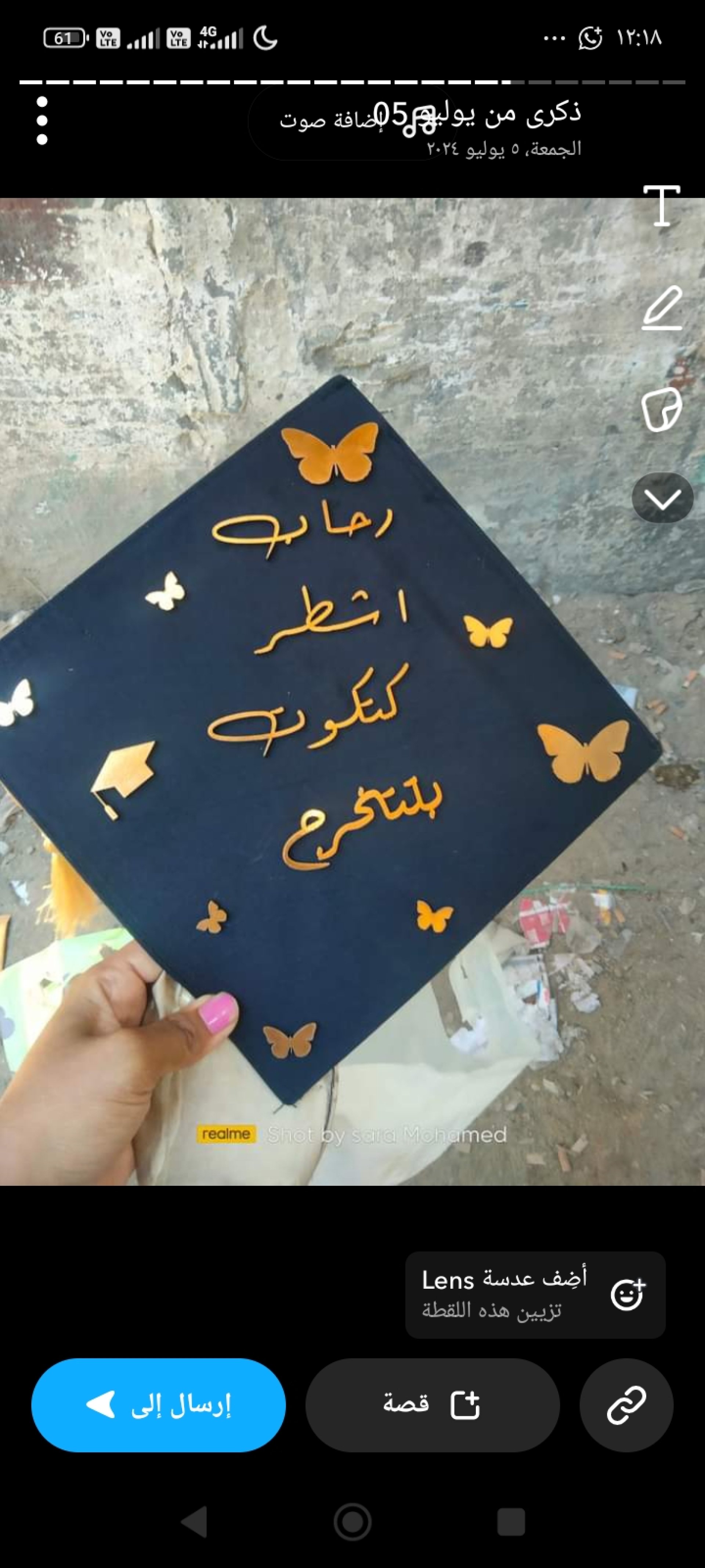 اسكندريه العجمي