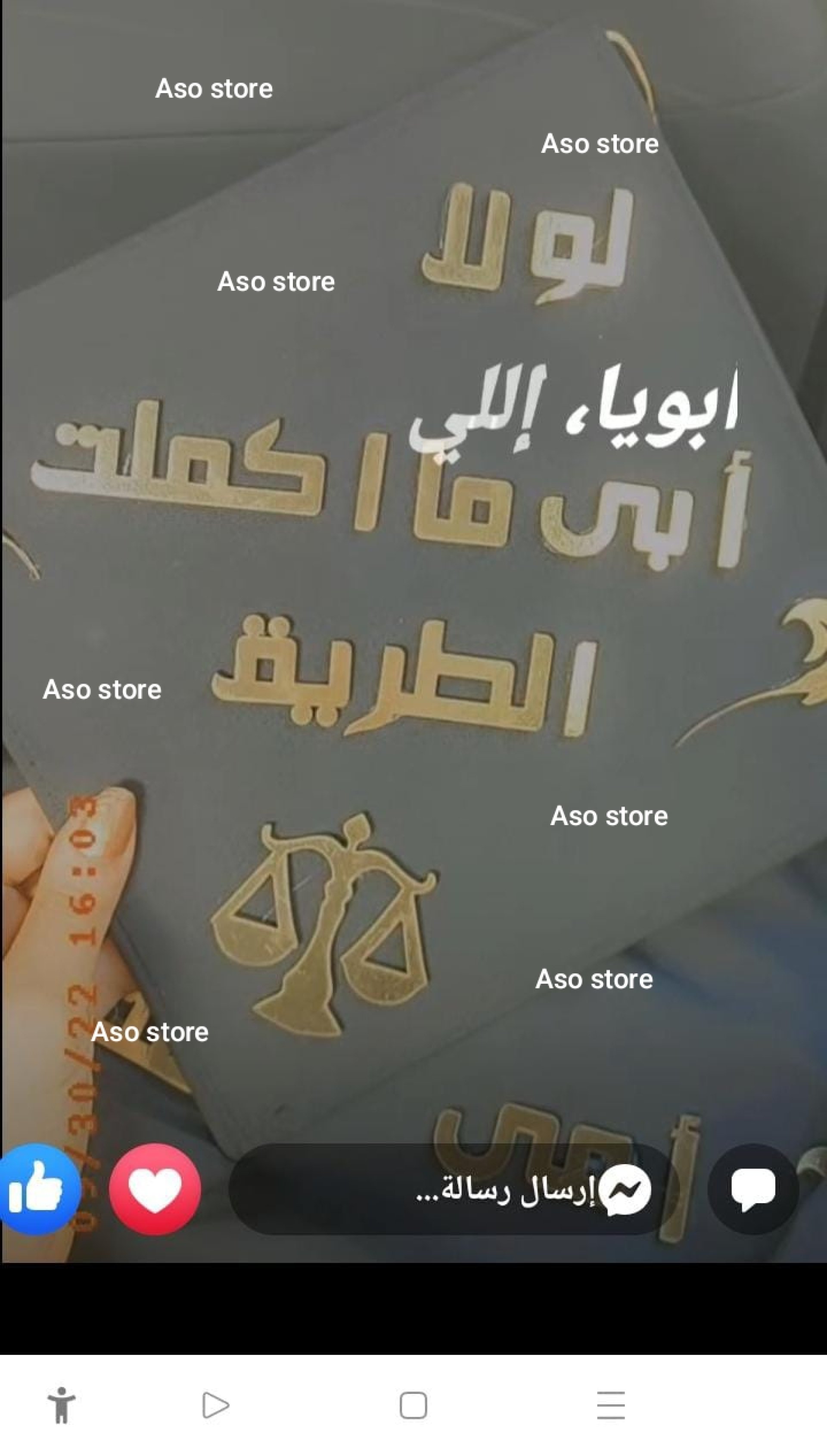 اسكندريه العجمي